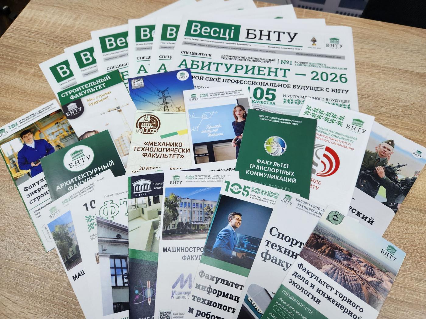 Онлайн-марафон «Знакомство с БНТУ» с учащимися 50 школ и гимназий Беларуси